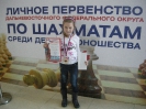Награждение победителей Первенства ДФО 2014 среди детей до 9 лет